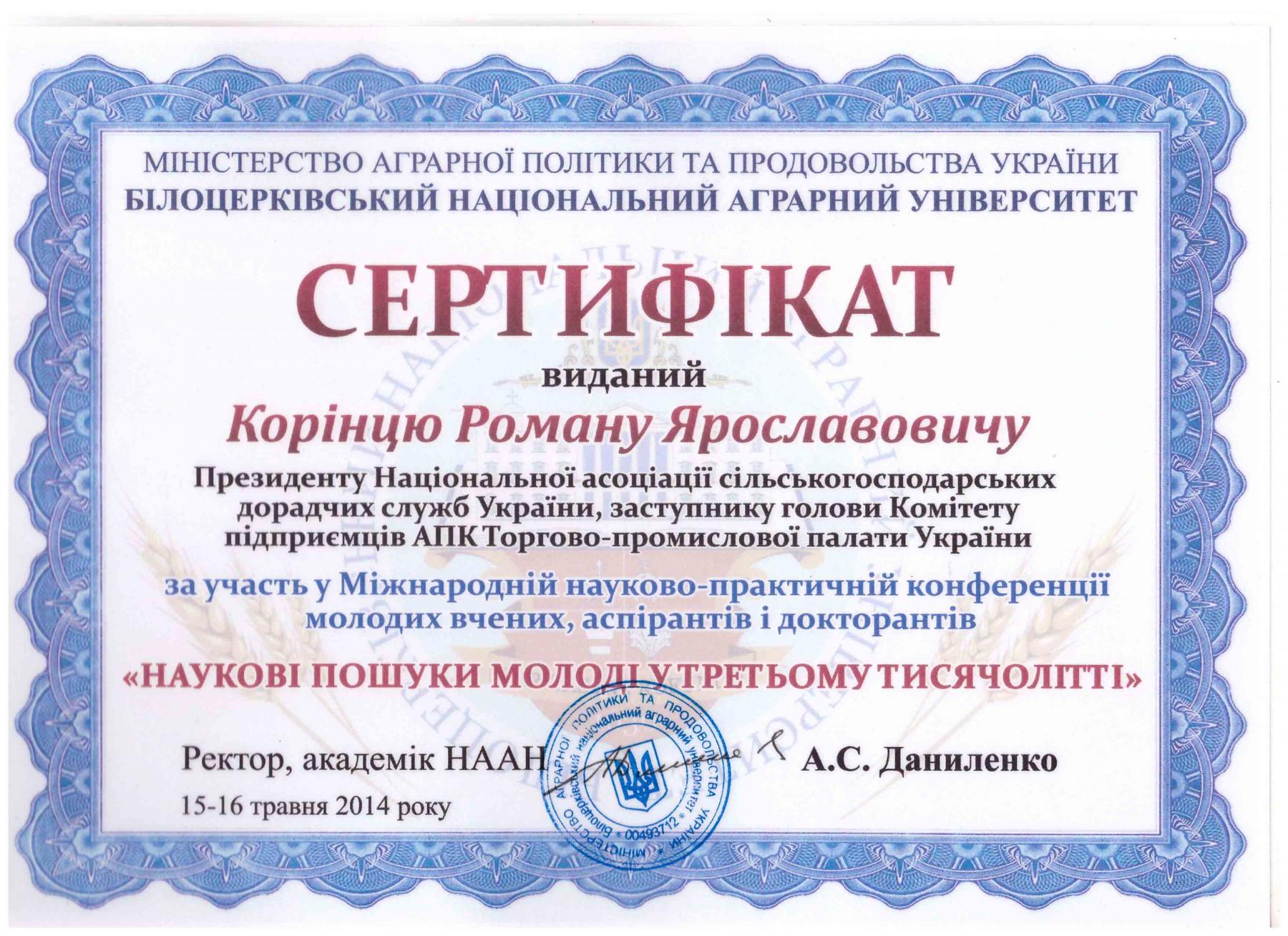 сертифікат1.jpg