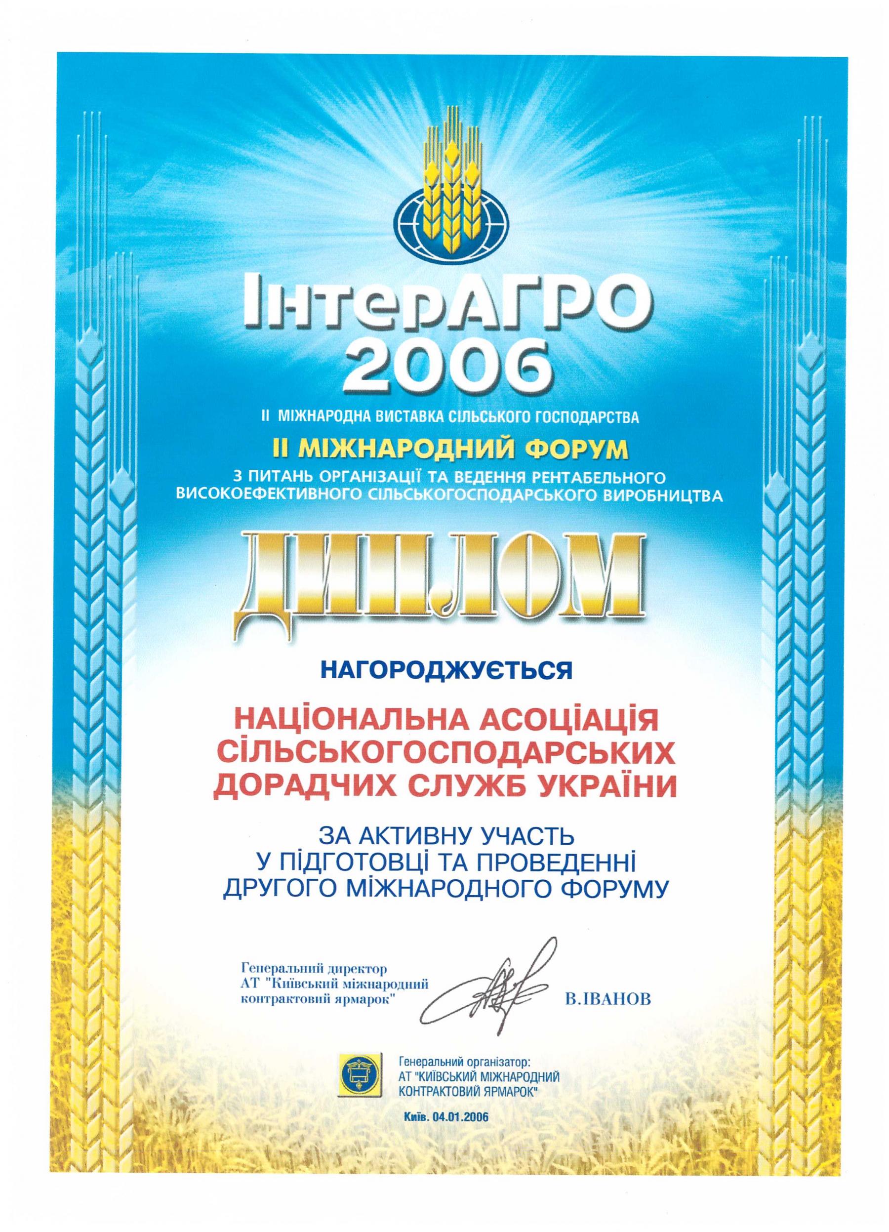NAAASU-agroinfo 2006